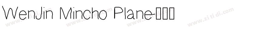WenJin Mincho Plane字体转换
